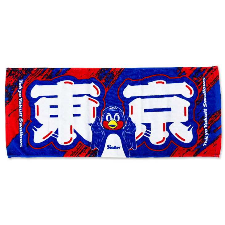 【2026年新商品】フェイスタオル（東京）