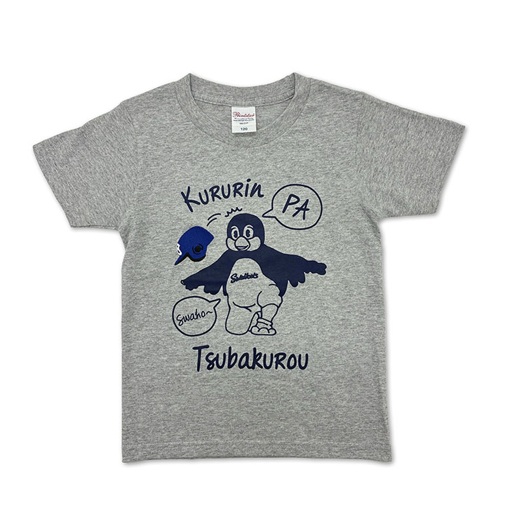 【2026年新商品】つば九郎くるりんぱTシャツ（グレー）※Kids