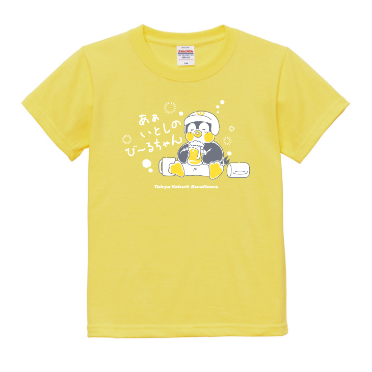 【2026年新商品】ゆるつばキッズTシャツ（びーるちゃん）100cm/120cm/140cm