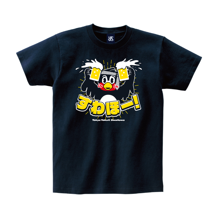 【2026年新商品】すわほー！Tシャツ（ネイビー）