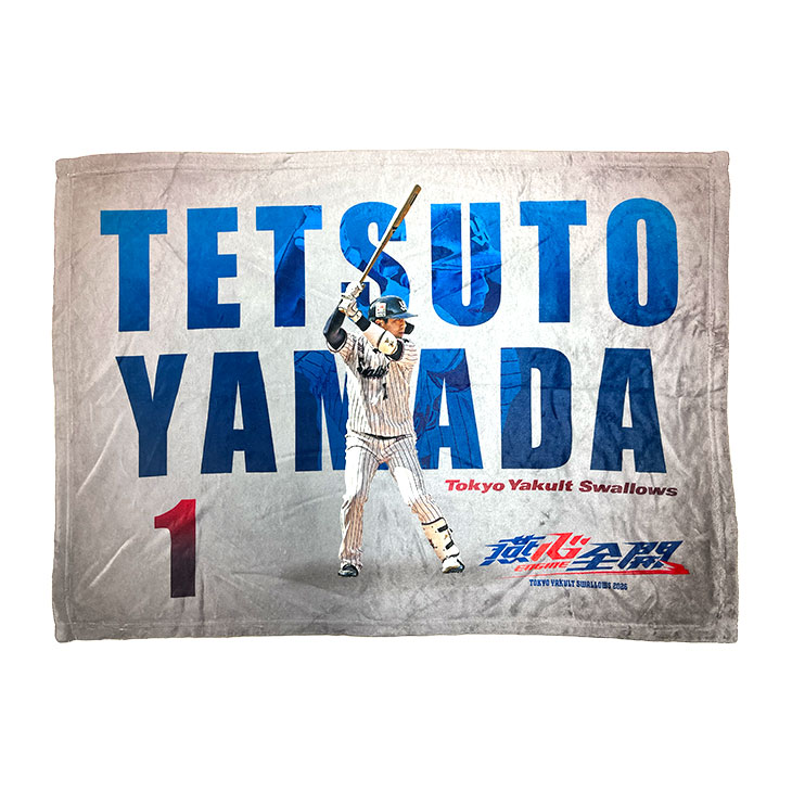 【2026年オープン戦新商品】燕心全開 ブランケット