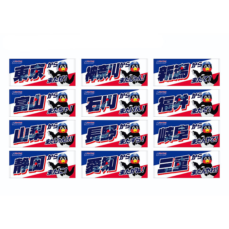 【2026年開幕新商品】都道府県フェイスタオル（受注限定商品）