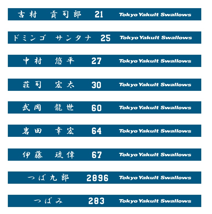 【2026年開幕新商品】シークレットラバーブレスレット　全18種