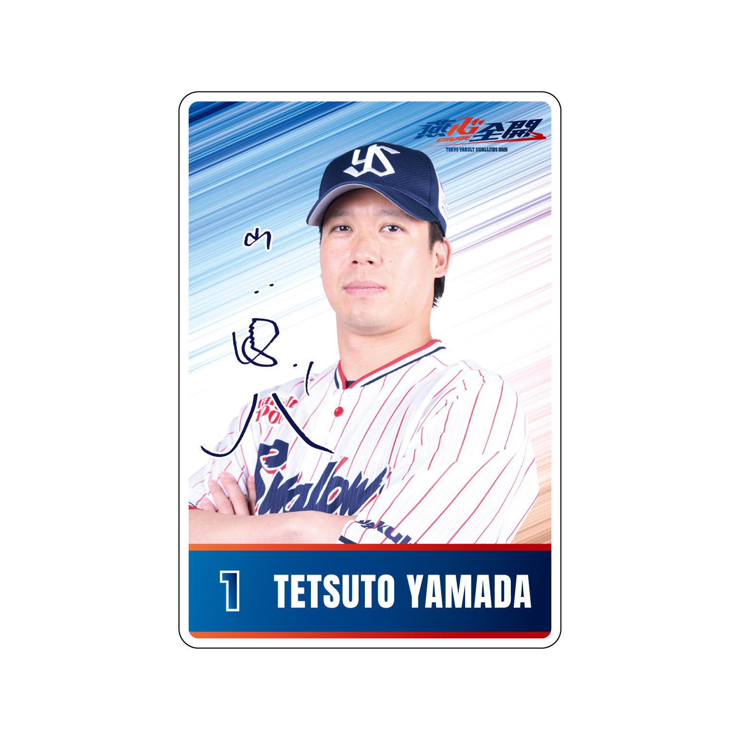 【2026年開幕新商品】オープニングシリーズ2026スワポン（500円）