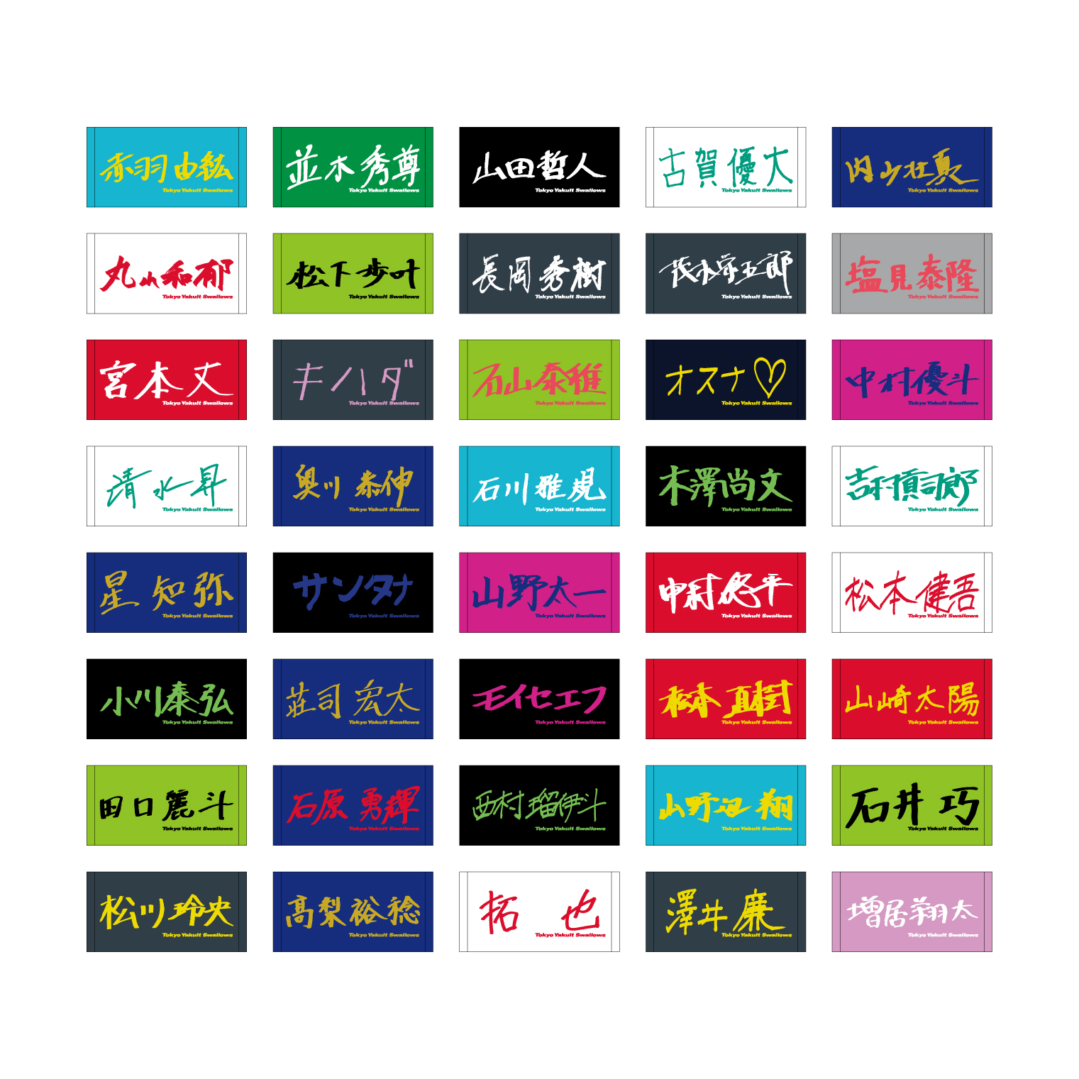 【2026年開幕新商品】オープニングシリーズ2026スワポン（500円）