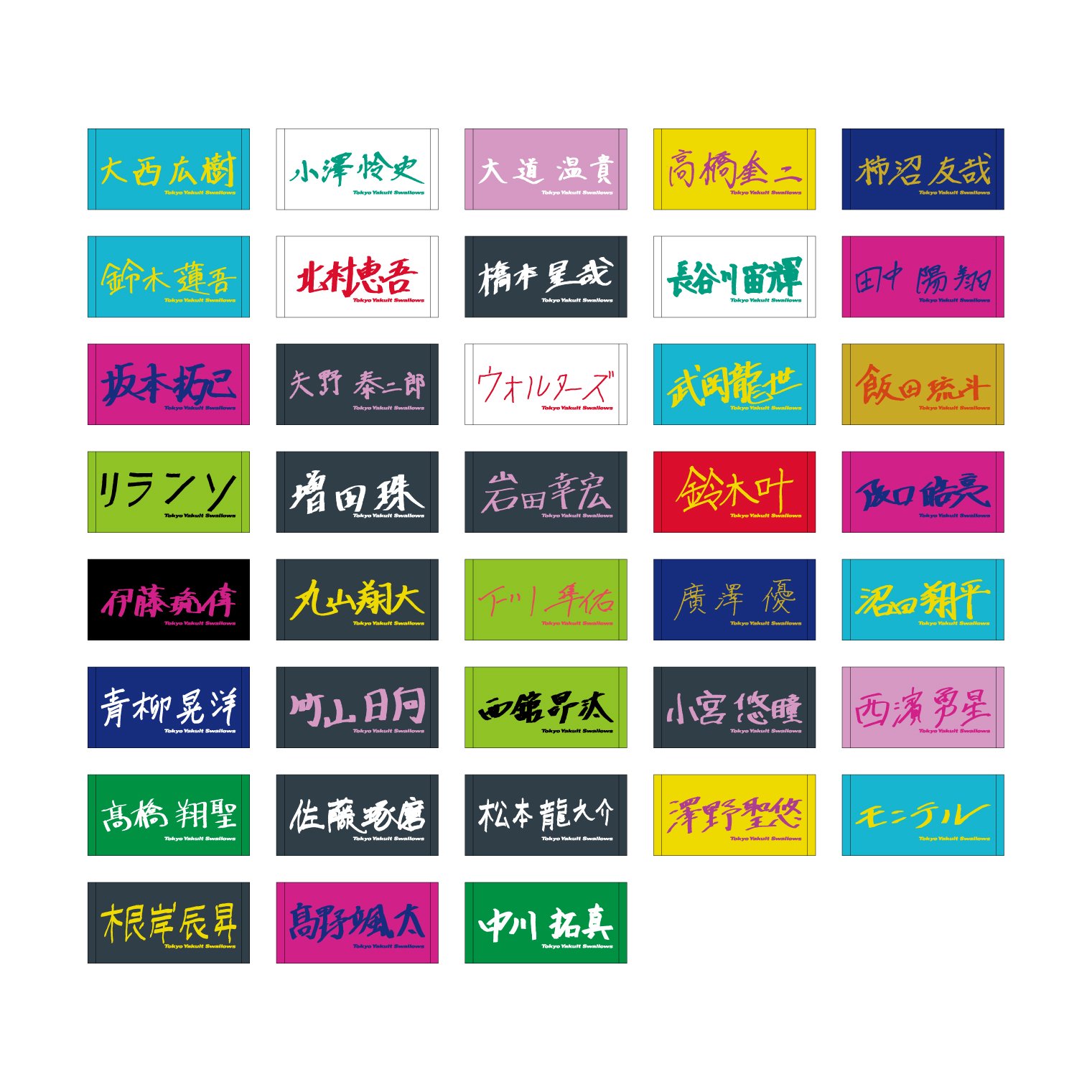 【2026年開幕新商品】オープニングシリーズ2026スワポン（500円）