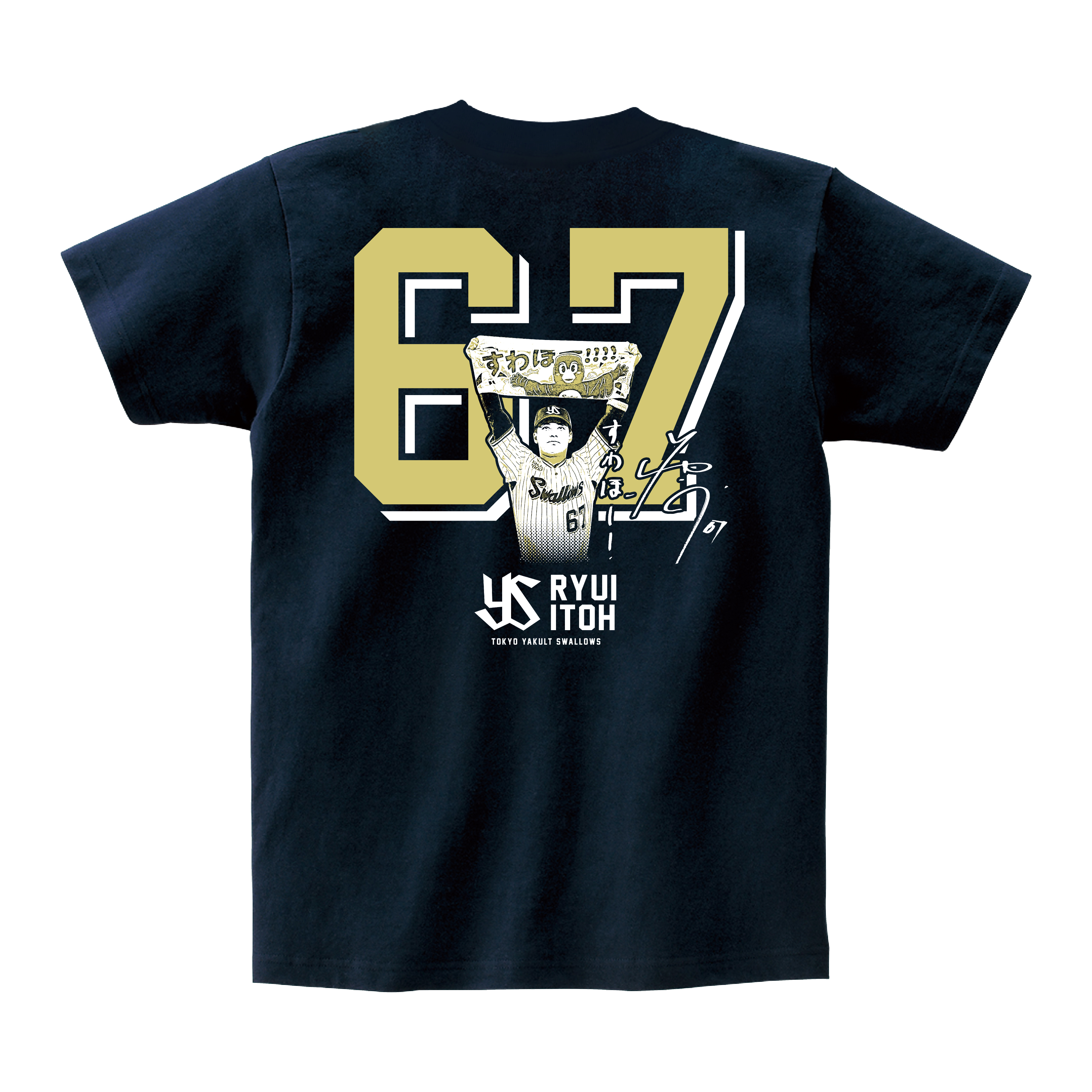 【記念】伊藤琉偉 サヨナラヒット記念Tシャツ（2026年4月2日）