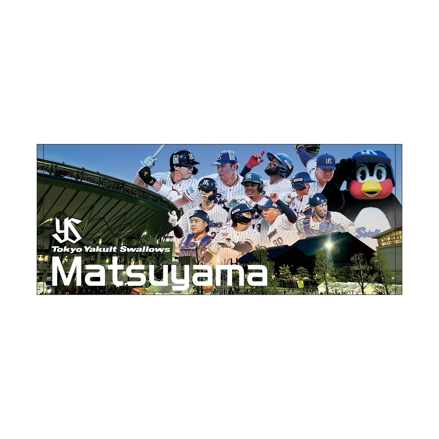 【2026年松山主催試合】松山主催試合記念フェイスタオル