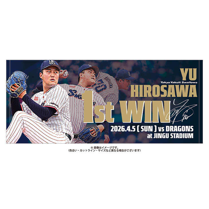 【記念】廣澤優プロ初勝利記念フェイスタオル