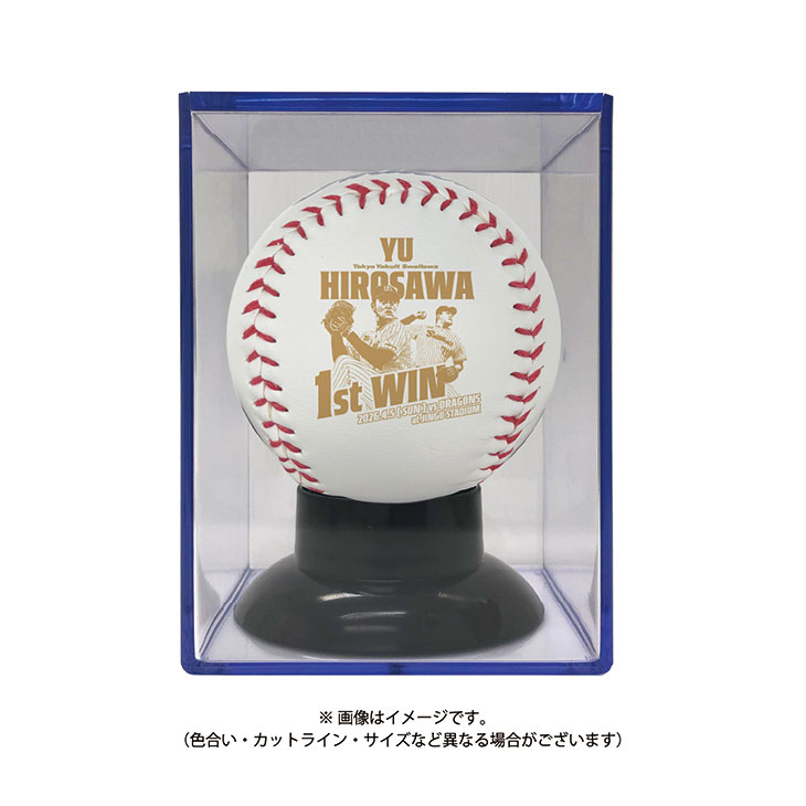 【記念】廣澤優プロ初勝利記念ロゴボール（ケース付）