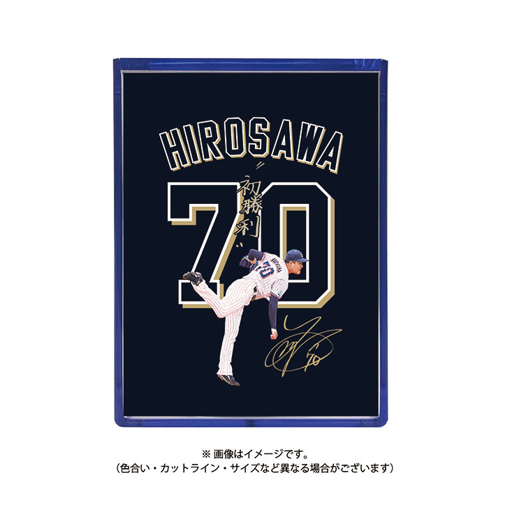 【記念】廣澤優プロ初勝利記念ロゴボール（ケース付）