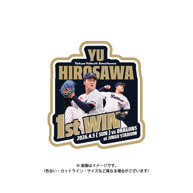 【記念】廣澤優プロ初勝利記念レプリカユニホーム