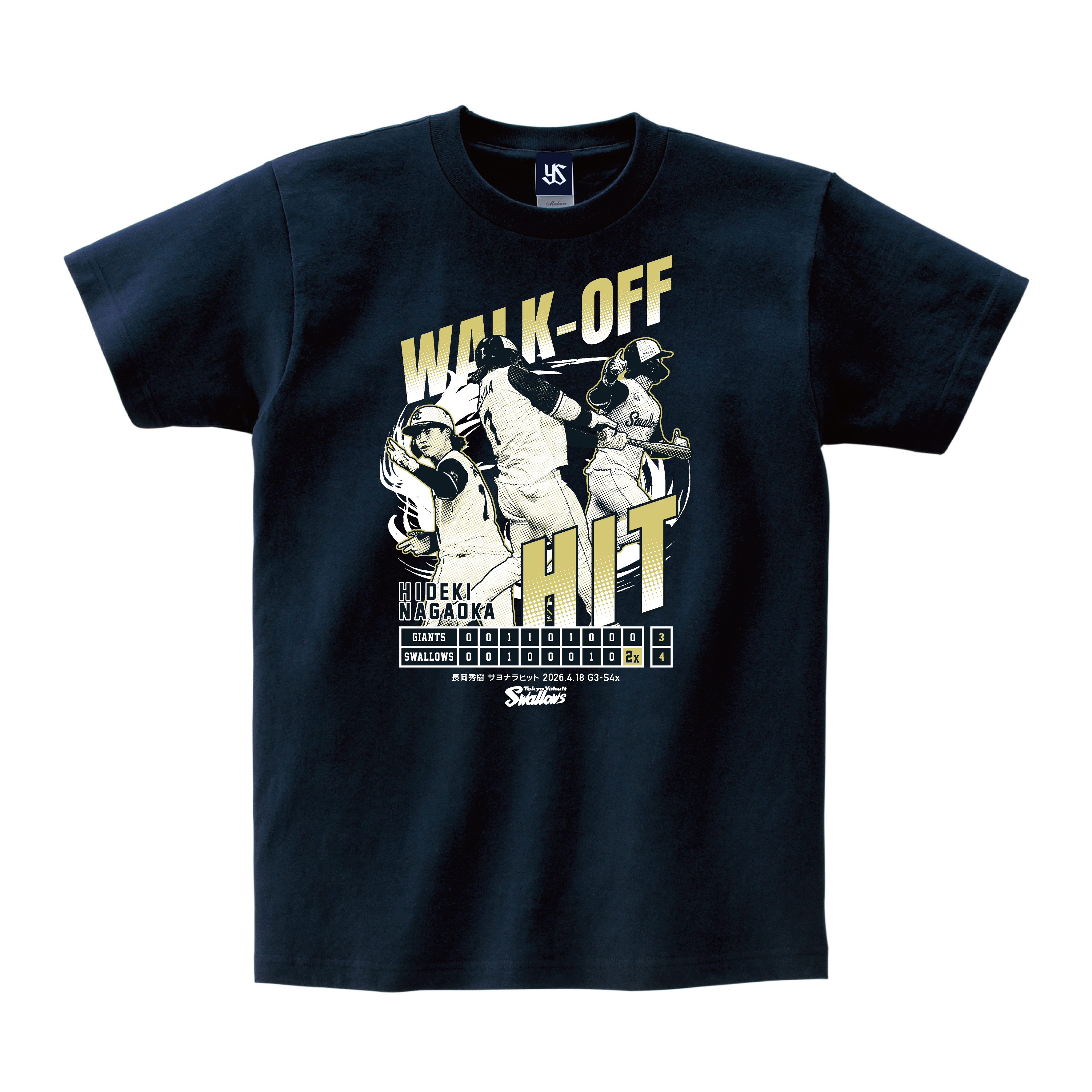 【記念】長岡秀樹 サヨナラヒット記念Tシャツ（2026年4月18日）