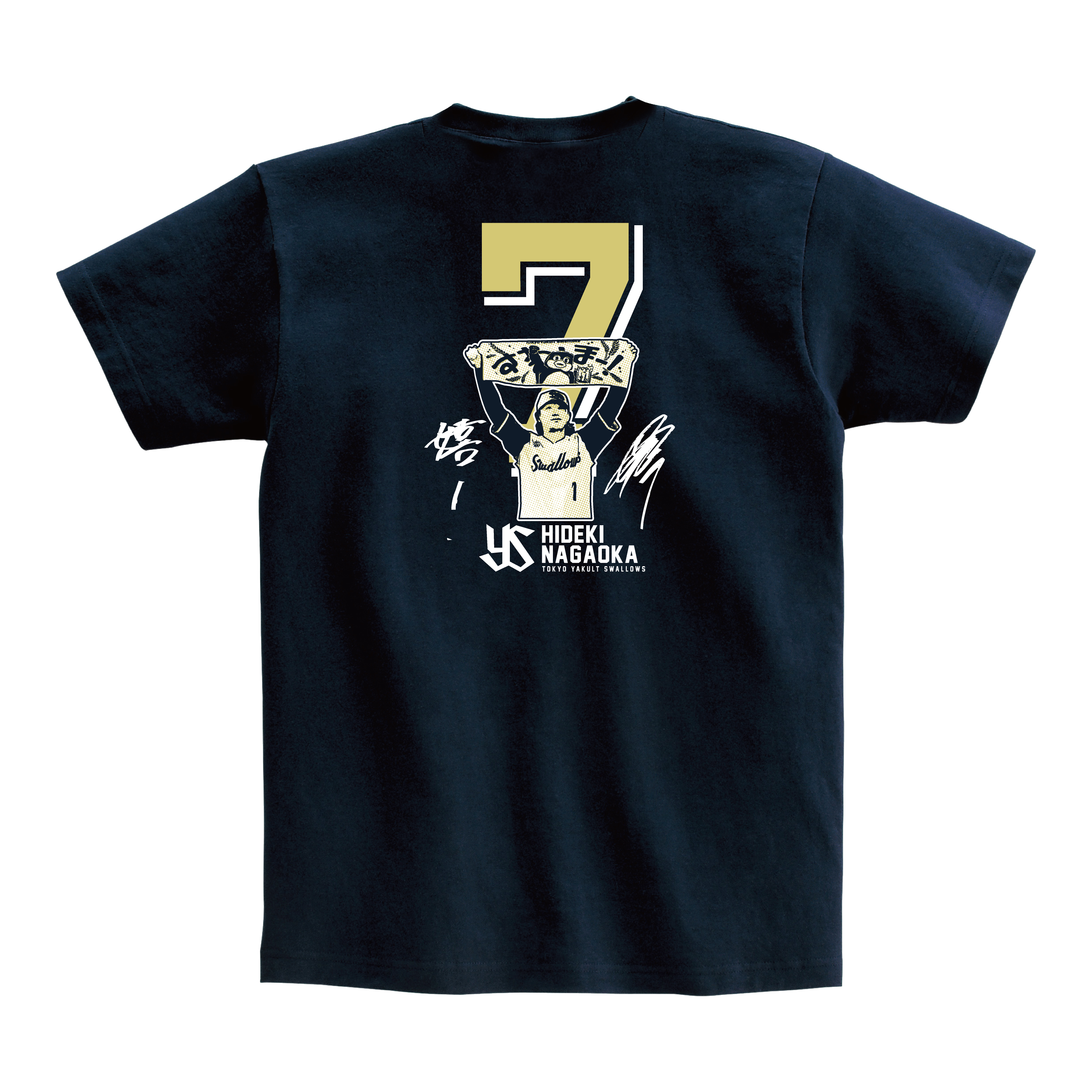 【記念】長岡秀樹 サヨナラヒット記念Tシャツ（2026年4月18日）