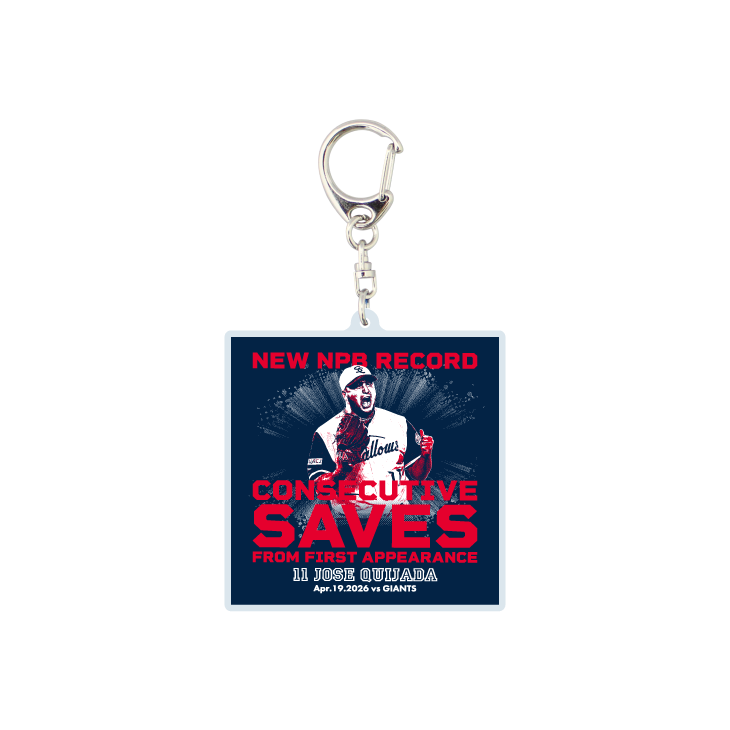 【記念】キハダ 連続セーブ記念キーホルダー（2026年4月19日）