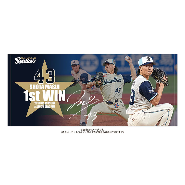 【記念】増居翔太プロ初勝利記念フェイスタオル