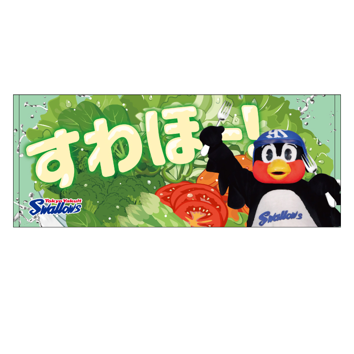 【2026年燕プロジェクト】燕プロすわほーフェイスタオル（グリーンサラダ）