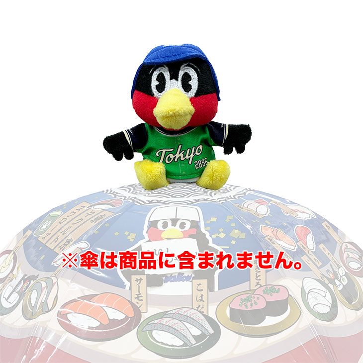 【2026年燕プロジェクト】つば九郎傘マスコット（燕プロジェクトver.）