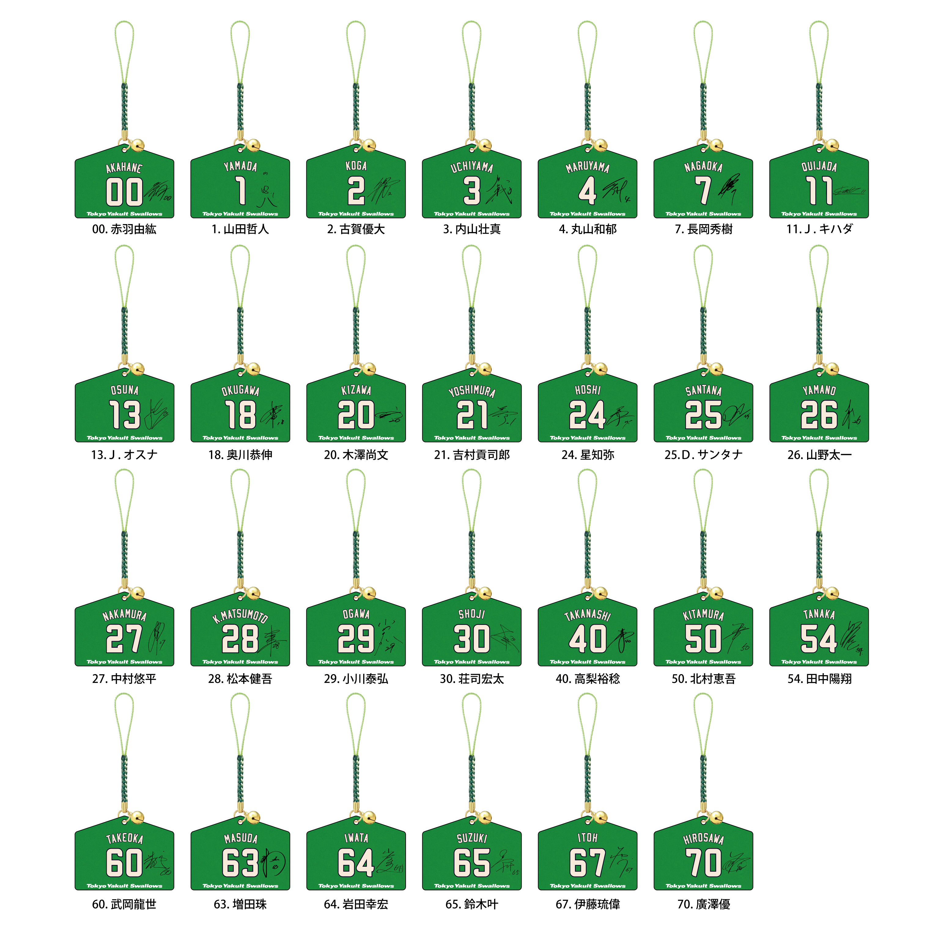 【2026年燕プロジェクト】2026TOKYO燕プロジェクトスワポン①（500円）
