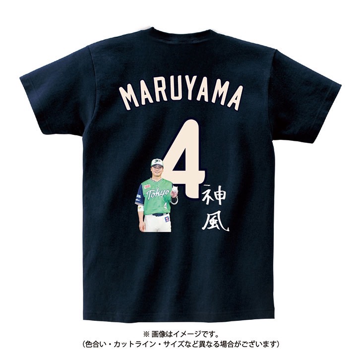 【記念】丸山和郁 サイクル安打記念Tシャツ