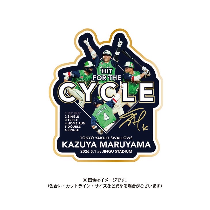 【記念】丸山和郁 サイクル安打記念レプリカユニホーム（2026年燕パワー）
