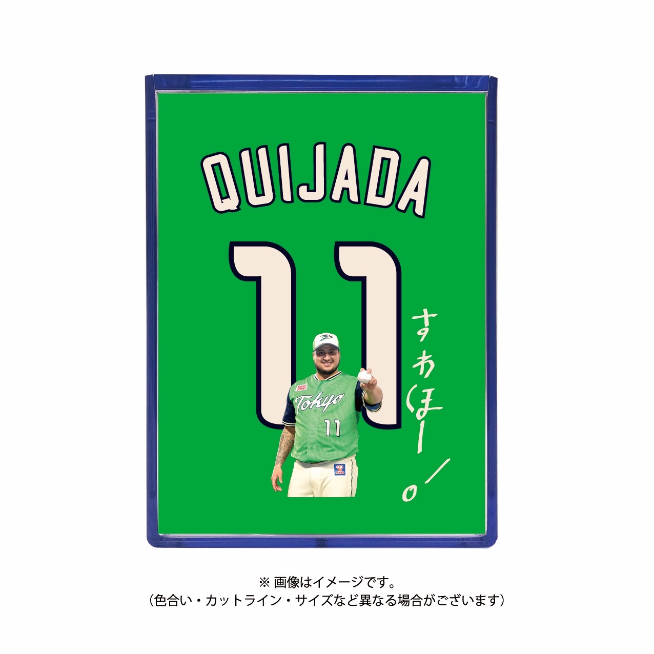 【記念】ホセ・キハダ 来日初勝利記念ロゴボール