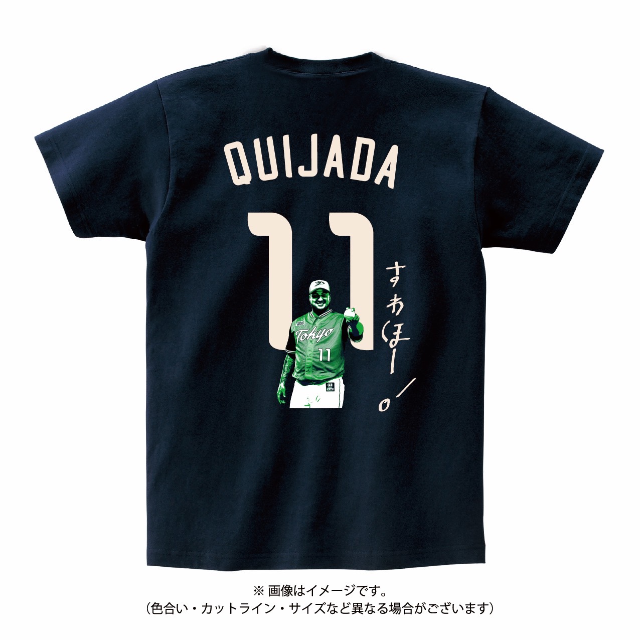 【記念】ホセ・キハダ 来日初勝利記念Tシャツ