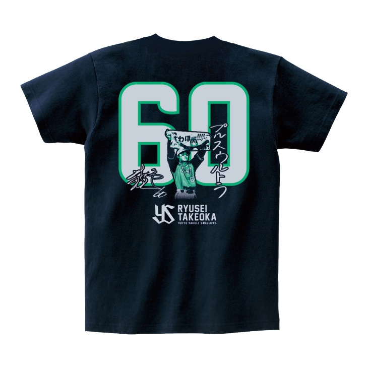 武岡龍世 サヨナラヒット記念Tシャツ（2026年5月2日）【7月中旬頃出荷