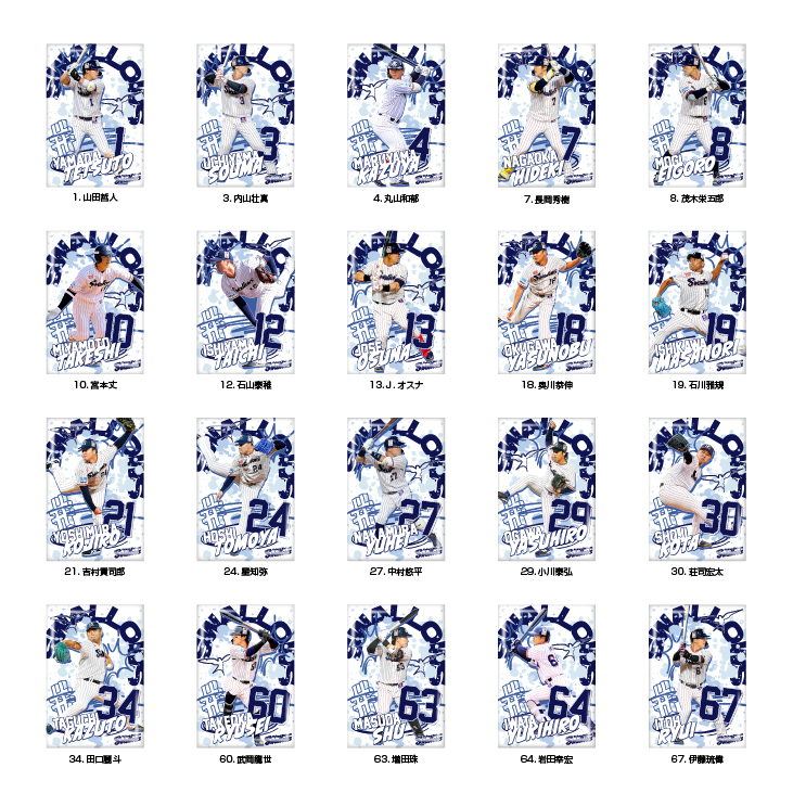 2026年5月スワポン（500円）【2026年8月上旬発送予定】 | 東京ヤクルト