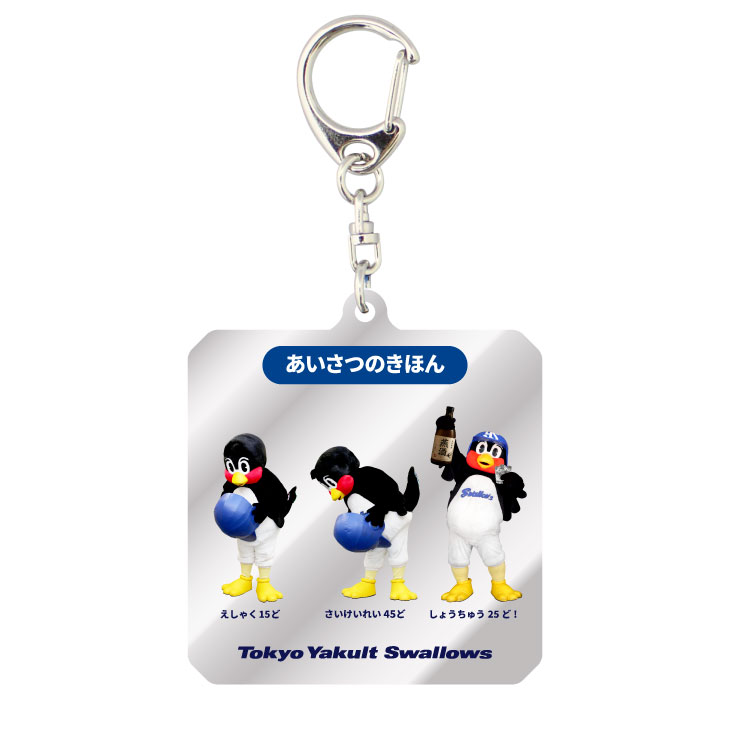【2026年はたらくひと応燕ナイター】アクリルミラーキーホルダー