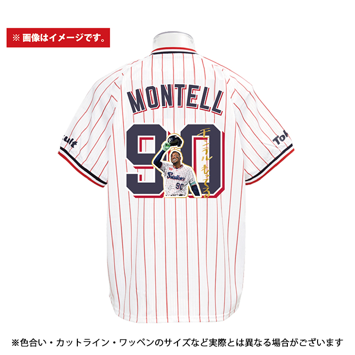 【記念】モンテル プロ初HR記念レプリカユニホーム（ホーム）