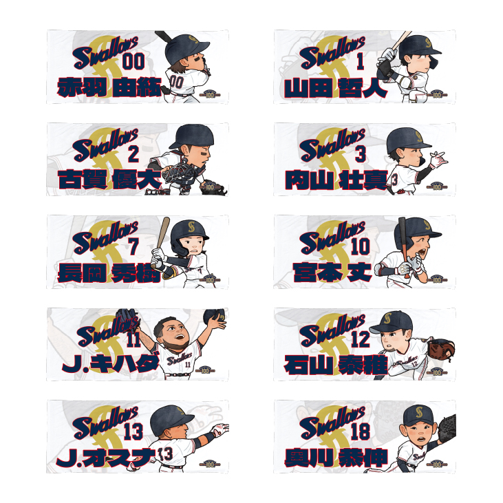 復刻ユニホーム選手イラスト フェイスタオル※8月中旬頃出荷予定 | 東京