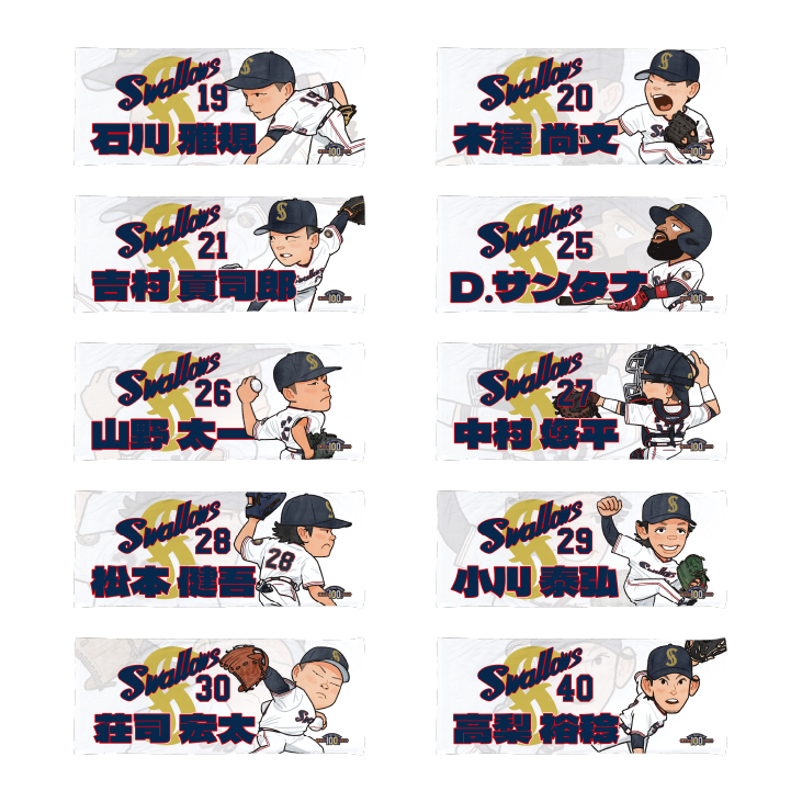 復刻ユニホーム選手イラスト フェイスタオル※8月中旬頃出荷予定 | 東京