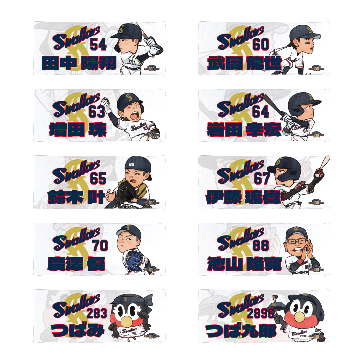 復刻ユニホーム選手イラスト フェイスタオル※8月中旬頃出荷予定 | 東京