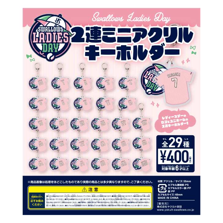 R*U様 TUBE 20th ミーティング ガチャ　アクリルスタンドキーホルダー LadiesDay2連アクリルキーホルダー（ガチャガチャ）【2026年8月下旬