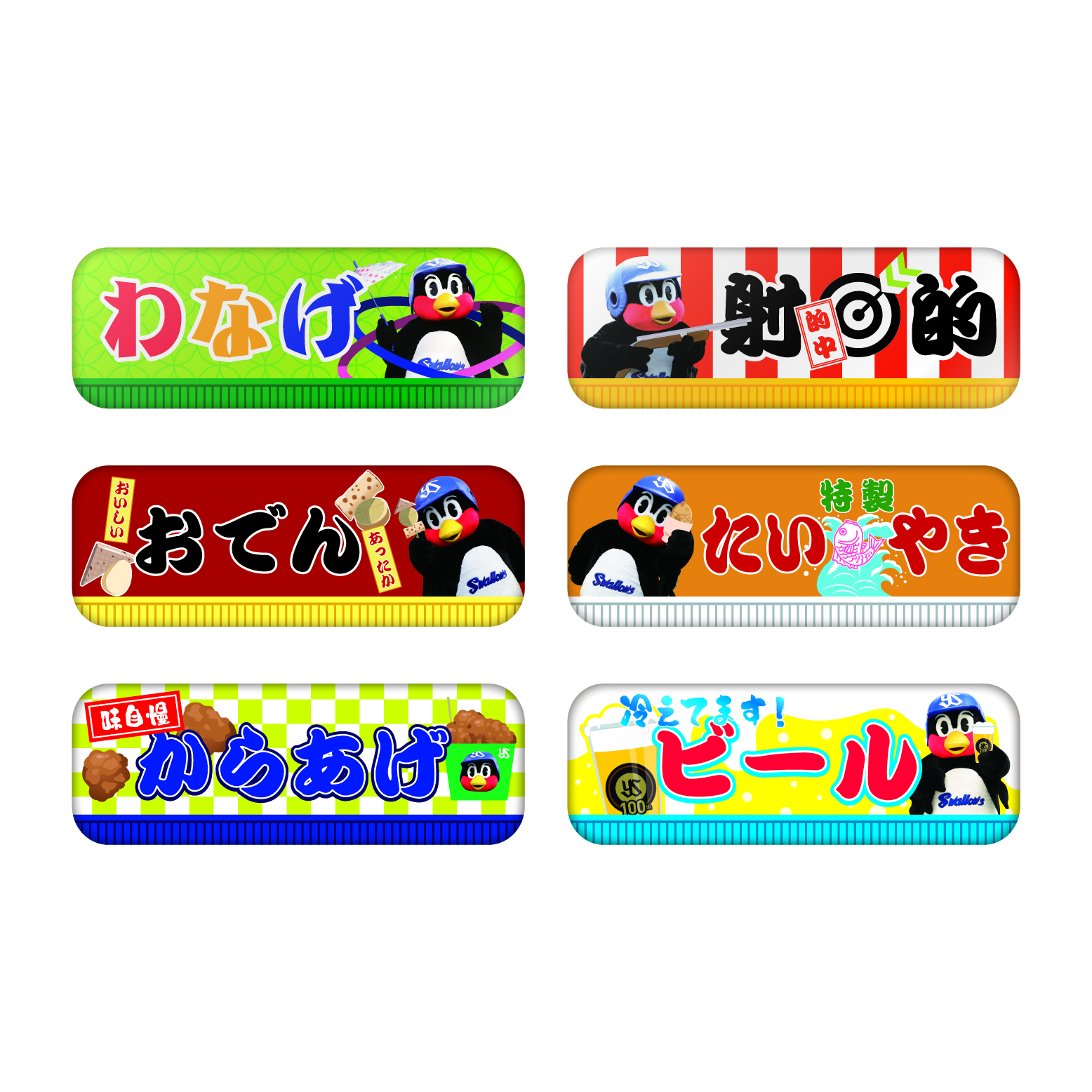 【2026年6月つばの日】屋台風缶バッジ オンラインガチャ