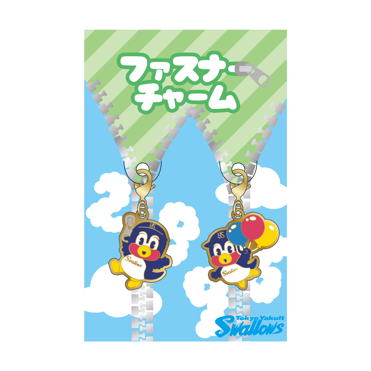 【2026年なとぅ新商品】ファスナーチャーム2個セット