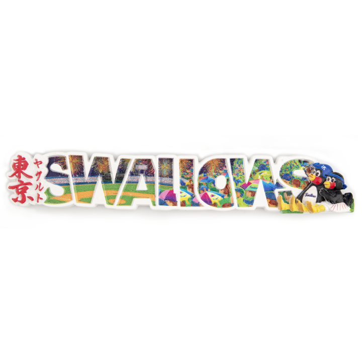 【2026年なとぅ新商品】SWALLOWS文字マグネット【店舗限定】