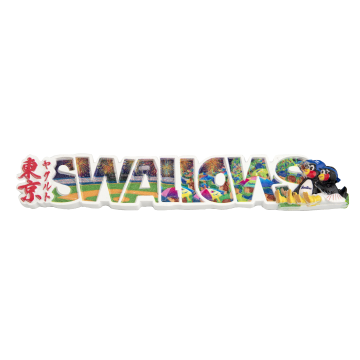 【2026年なとぅ新商品】SWALLOWS文字マグネット【店舗限定】