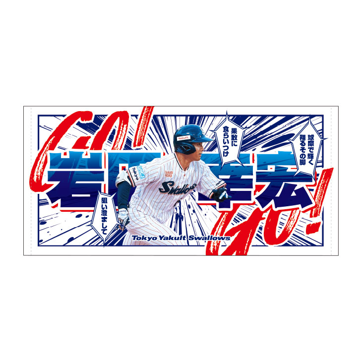 【2026年なとぅ新商品】冷感フェイスタオル