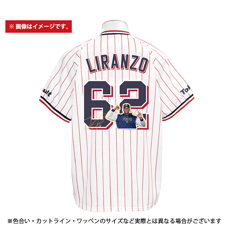 【記念】リランソ 来日初勝利記念レプリカユニホーム（ホーム）
