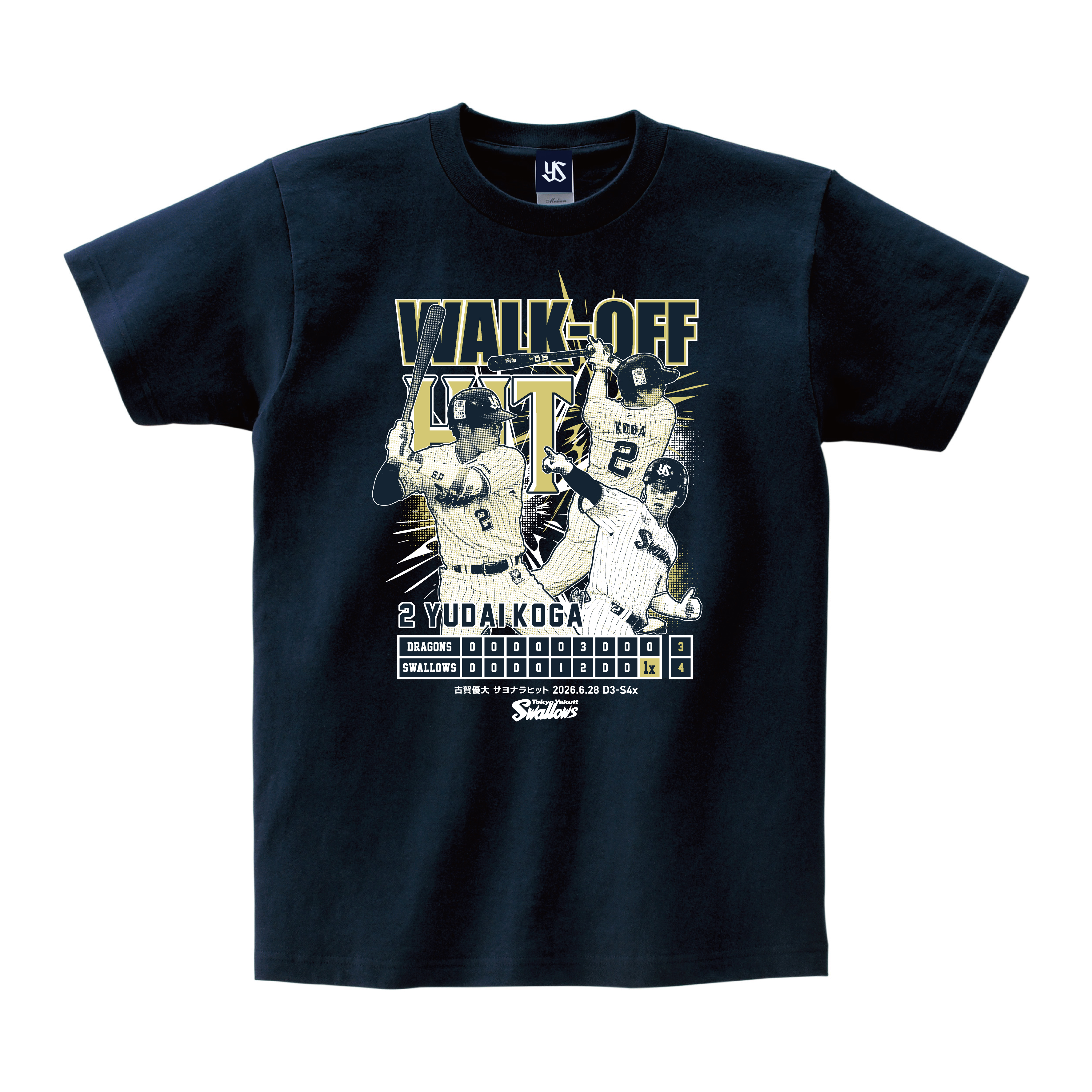 【記念】古賀優大 サヨナラヒット記念Tシャツ（2026年6月28日）