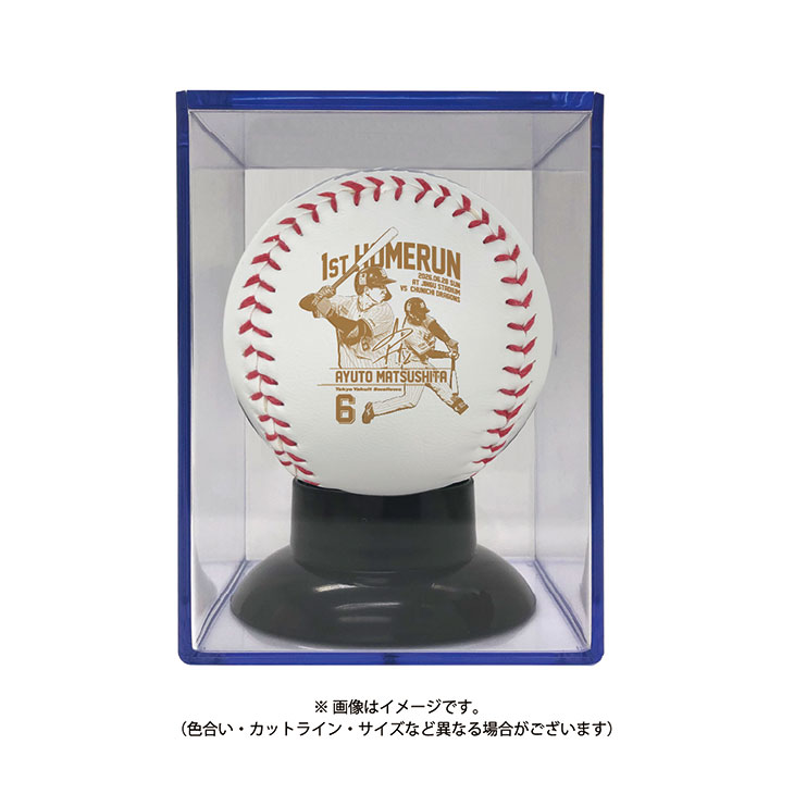 【記念】松下歩叶 プロ初HR記念ロゴボール
