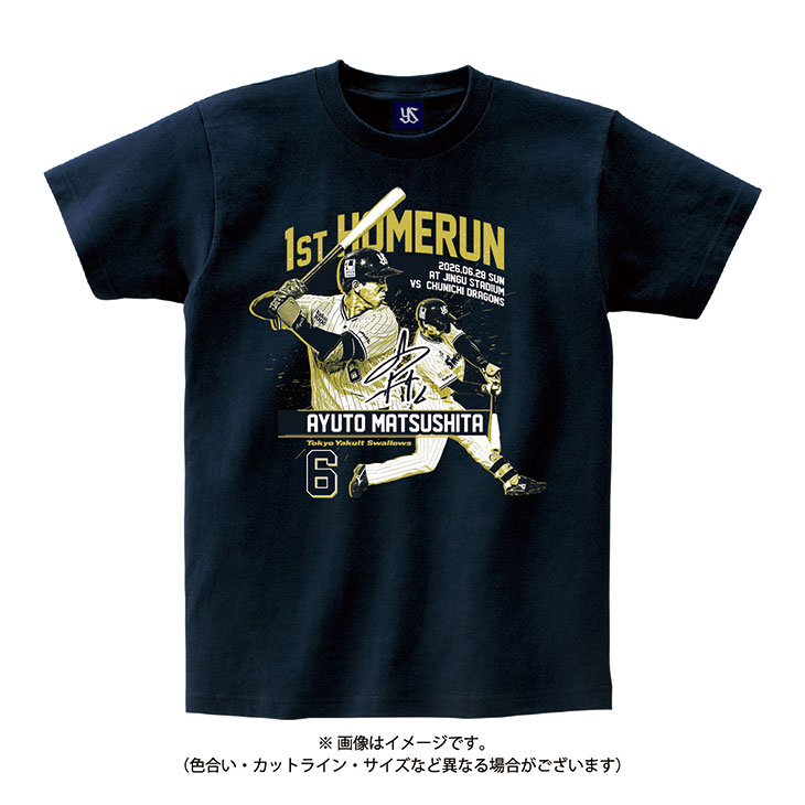 【記念】松下歩叶 プロ初HR記念Tシャツ