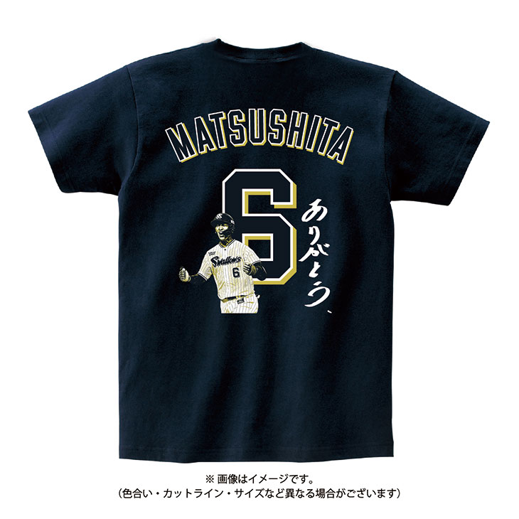 【記念】松下歩叶 プロ初HR記念Tシャツ