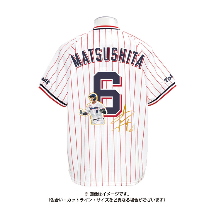 【記念】松下歩叶 プロ初HR記念レプリカユニホーム（ホーム）