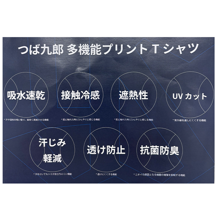【TOKYO SERIES】つば九郎多機能プリントTシャツ（ネイビー）