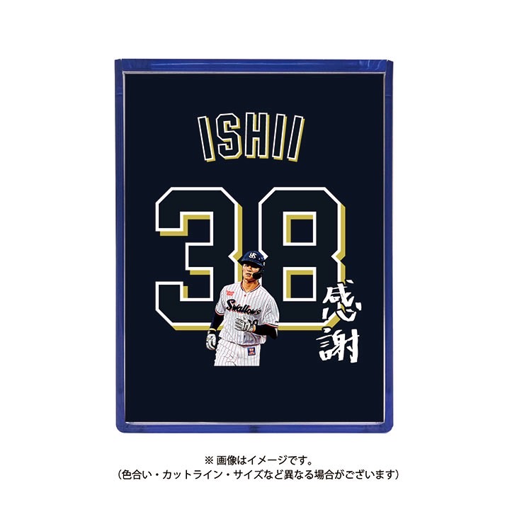 【記念】石井巧 プロ初HR記念ロゴボール