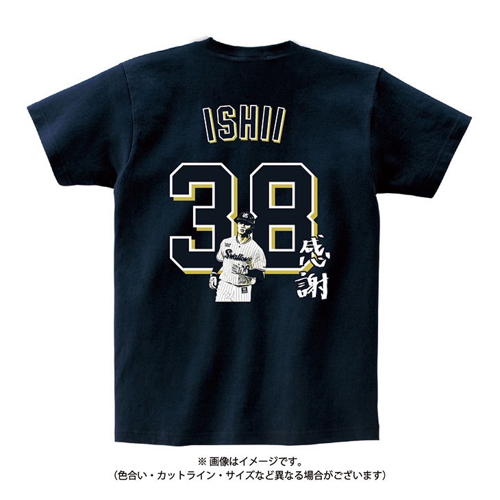 【記念】石井巧 プロ初HR記念Tシャツ