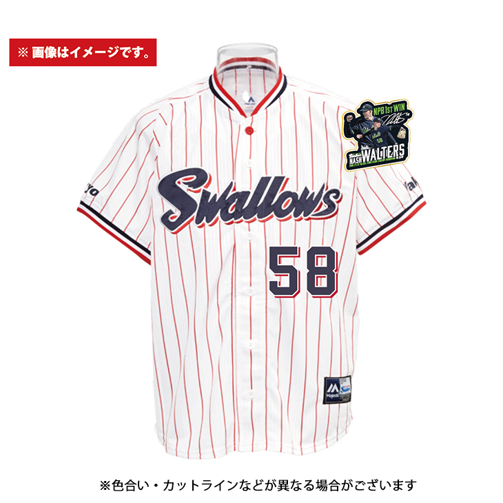 【記念】ウォルターズ 来日初勝利記念レプリカユニホーム（ホーム）